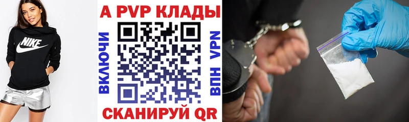закладка  Избербаш  APVP СК КРИС 