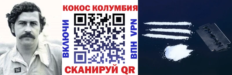 купить  цена  Избербаш  Cocaine Колумбийский 