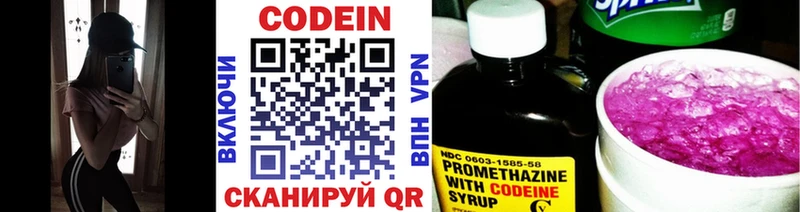 Кодеиновый сироп Lean Purple Drank  мега зеркало  Избербаш 