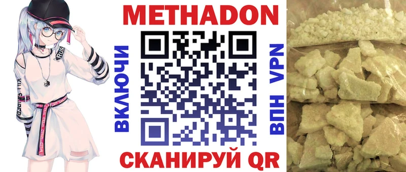 МЕТАДОН мёд  Избербаш 
