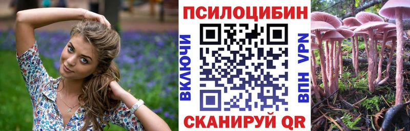 Галлюциногенные грибы Magic Shrooms  Избербаш 